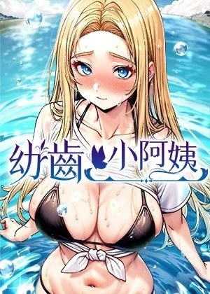 韩禁漫天堂漫画热门日漫推荐